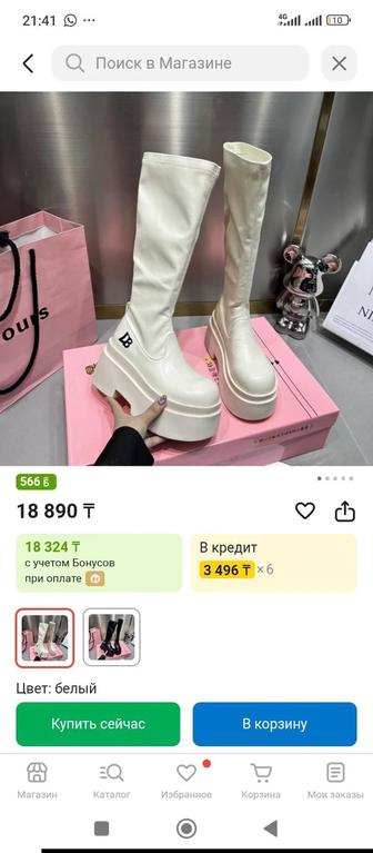 Белые ботфорты