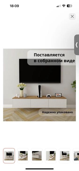 Тумба в гостиную