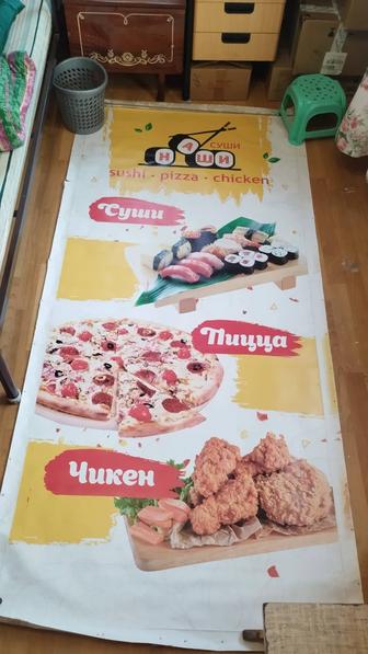 Продам Баннер-рекламу для Фастфуда. 10.000 т