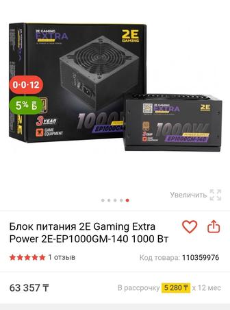 Блок питания Gaming 2E 1000w