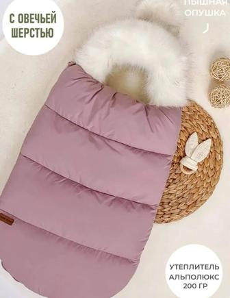 Детский конверт для выписки и прогулок