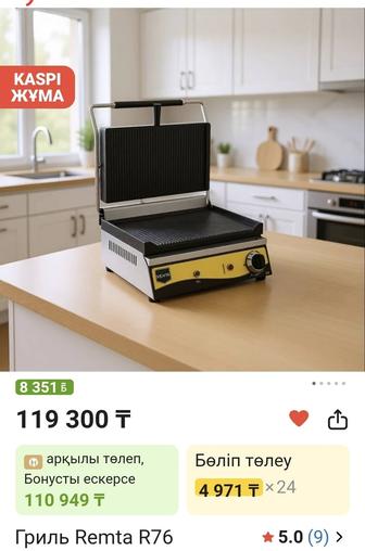 Гриль аппарат REMTA R76