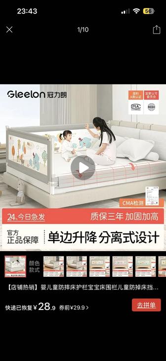 Продам бортики на кровать 3 стороны