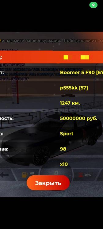 Продаю аккаунт Блек раша