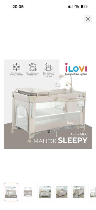 Продам манеж ilovi