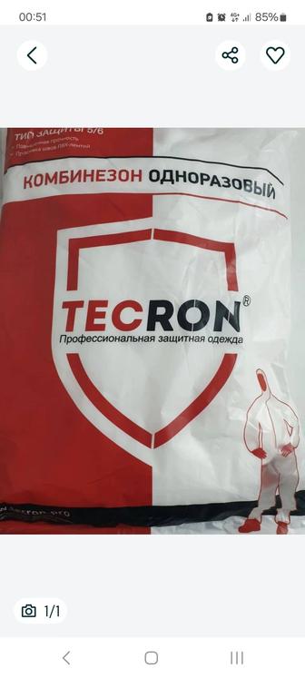 Спец одежда