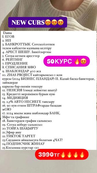 50 курсов