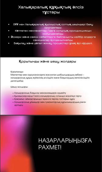 презентация на заказ