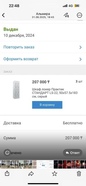 Шкаф железные продам