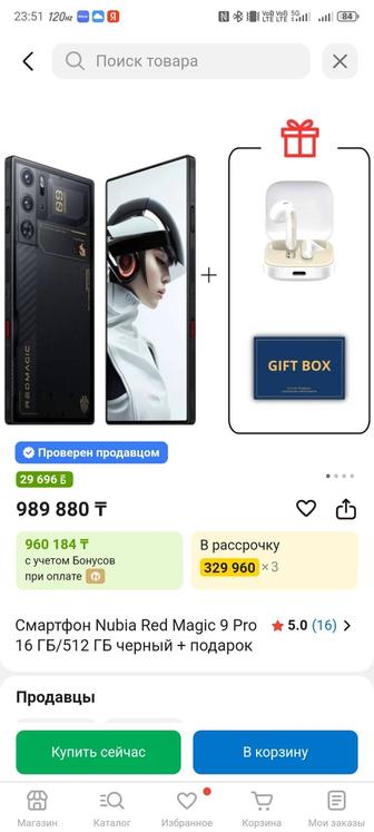 ZTE Nubia Red magic 9 pro 28/512