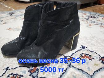 Продам весенние полу сапожки