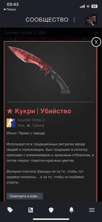 нож сатам кс 2