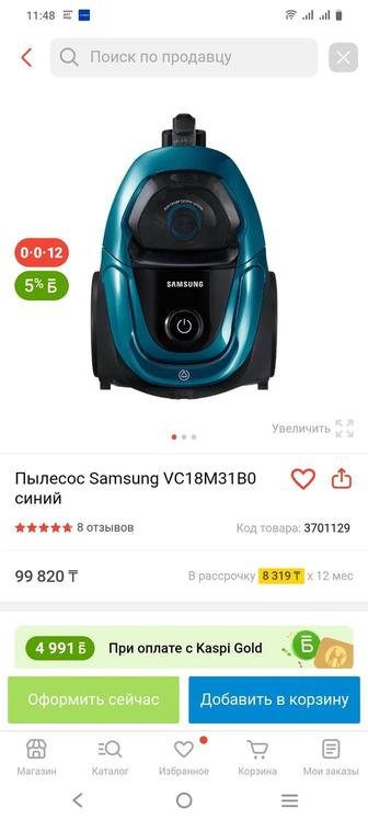 Пылесос Samsung 1800w