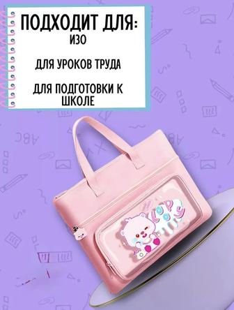 Сумка для труда