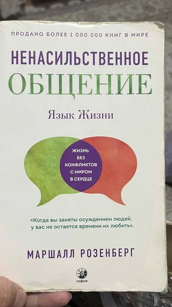 Книга по психологии