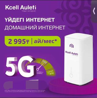 Самый лучший вай фай интернет для вашего дома.