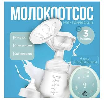 Продам молокоотсос