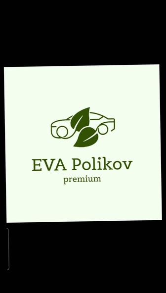 Eva коврики для Авто