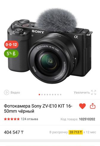 sony zv-e10