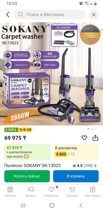 Продам моющий пылесос,в идеальном состоянии пользовались пару раз