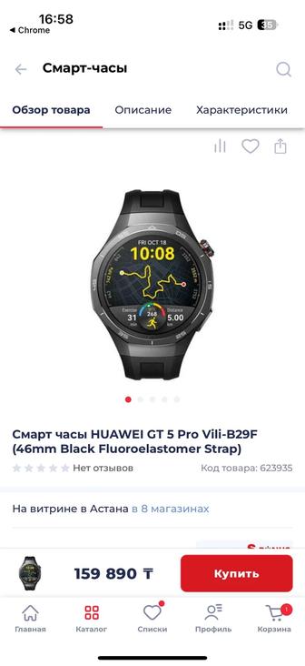 Продам HUAWEI GT 5 PRO