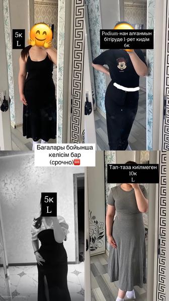 Платье