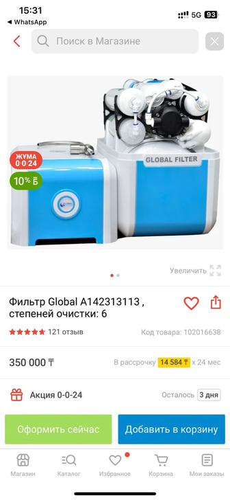 Продам фильтр для воды