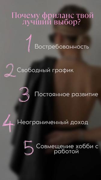 Курс фриланса