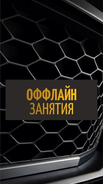Автошкола!