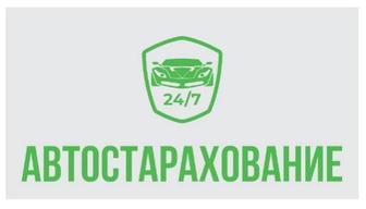Автострахование. Страховка. Страхование грузовых техник
