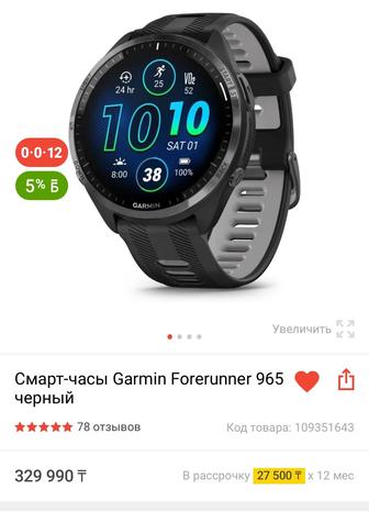 Продам новые часы Смарт-часы Garmin Forerunner 965 черный