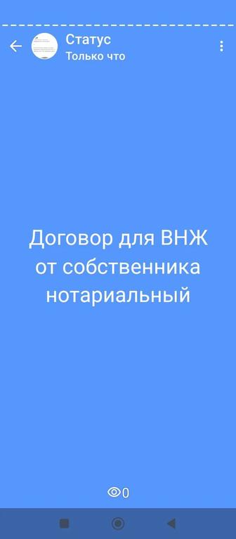 Договор для ВНЖ нотариальный.