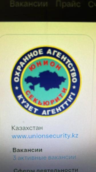 Охранник