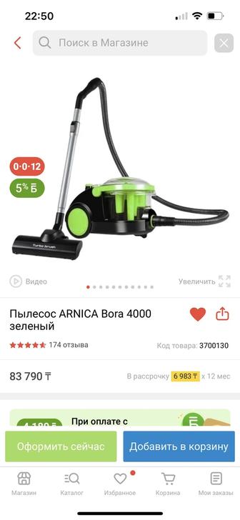 Пылесос почти новый