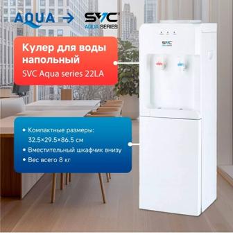 Кулер для воды