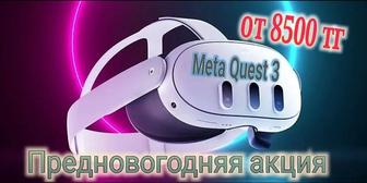 Аренда прокат очков VR Meta Oculus Quest 3 512GB