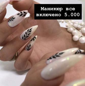 Маникюр педикюр акция