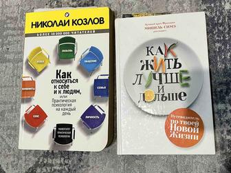 Книги по психологии