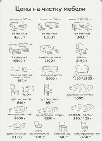 Химичистка мебели ADAL