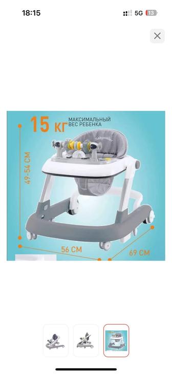 Продается ходунок в идеальном состоянии