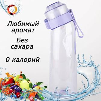 Бутылка для воды со вкусом