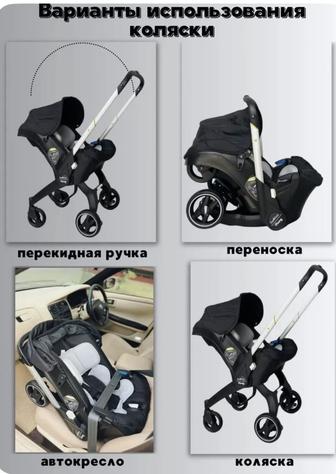 Коляска - автокресло foo -foo 4 в 1 до 1 года