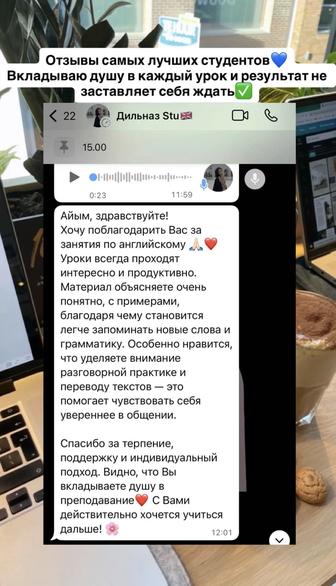 Репетитор английского языка