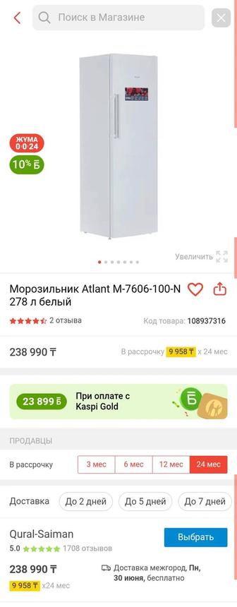 Продаю морозильник