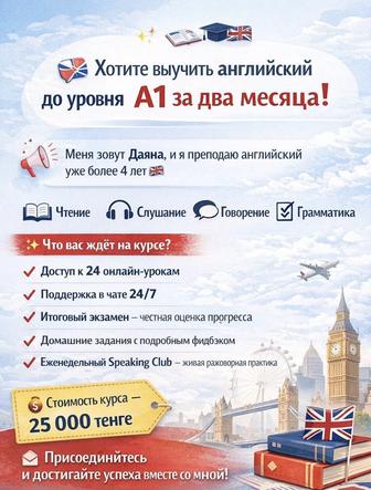 Курс английского языка