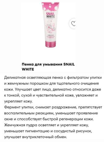 Пенка для умывания