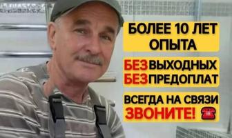 Ремонт морозильников