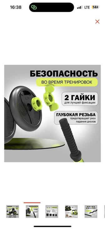 Набор гантели