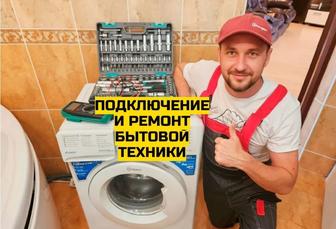 Ремонт стиралок диагностика выезд бесплатно