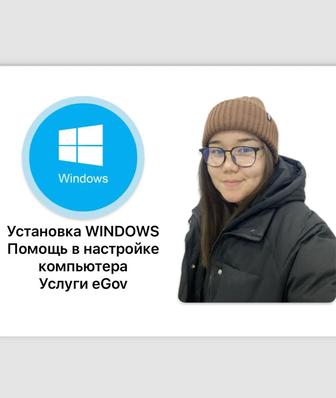 Программист windows недорого